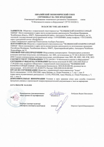 Компрессорные установки БКК