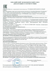 Декларация ДЭН ех
