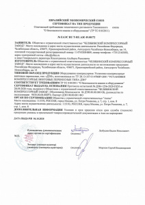 Установки компрессорные ДЭН