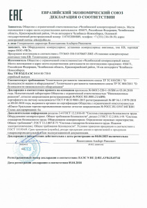 Установка компрессорная тип КВ